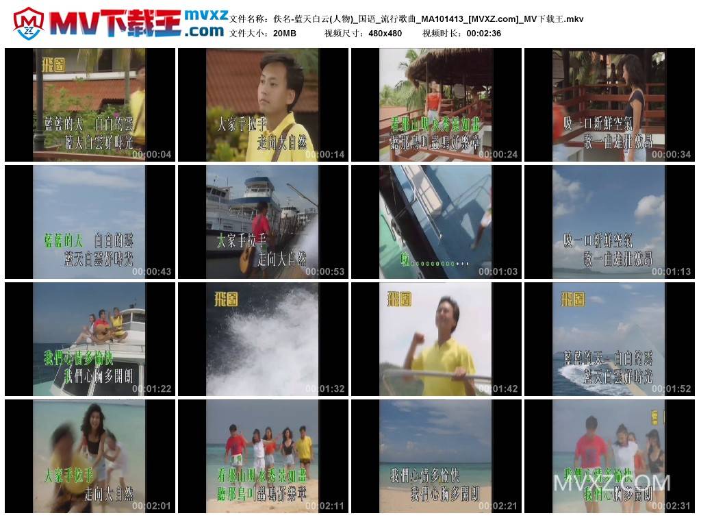 佚名-蓝天白云(人物)_国语_流行歌曲_MA101413